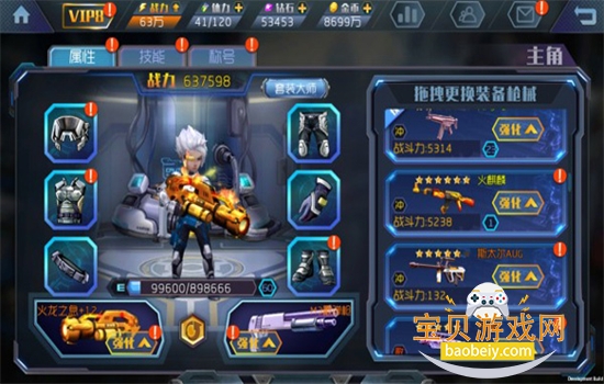 ����Ӣ��֮ǹս�������ò˵����°����ؽ�ͼ4