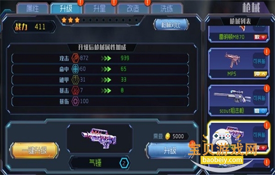 ����Ӣ��֮ǹս�������ò˵����°����ؽ�ͼ2