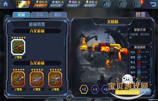 ����Ӣ��֮ǹս�������ò˵����°����ؽ�ͼ3