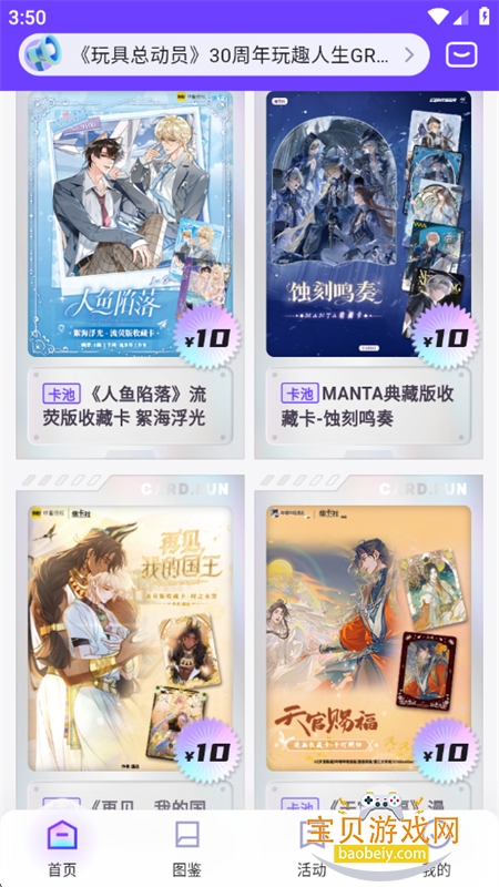 ������鿨��app��׿�ֻ����ͼ5