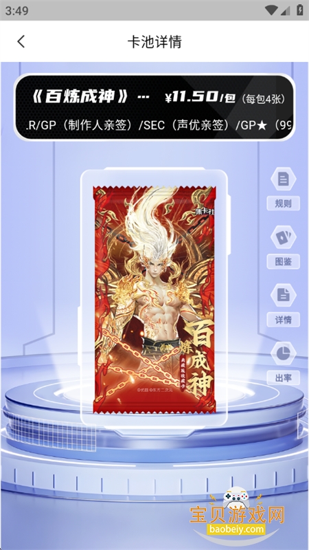 ������鿨��app��׿�ֻ����ͼ2
