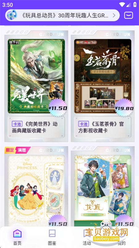 ������鿨��app��׿�ֻ����ͼ4