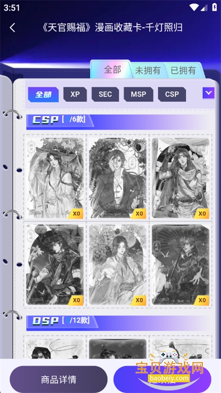 ������鿨��app��׿�ֻ����ͼ7