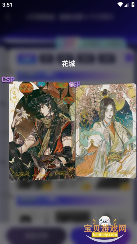 ������鿨��app��׿�ֻ����ͼ8