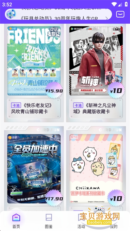 ������鿨��app��׿�ֻ����ͼ10