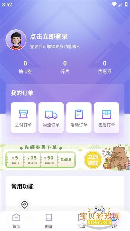 ������鿨��app��׿�ֻ����ͼ11