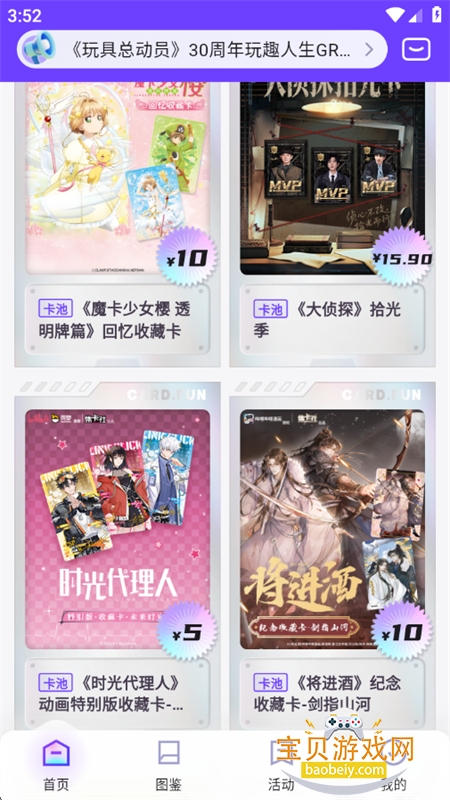������鿨��app��׿�ֻ����ͼ12