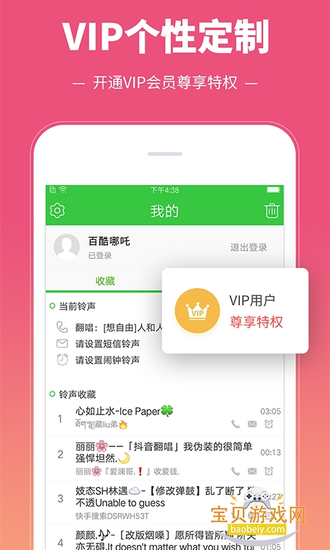 ���������°�׿�ֻ���v3.5.7.0 ��׿���ͼ2.