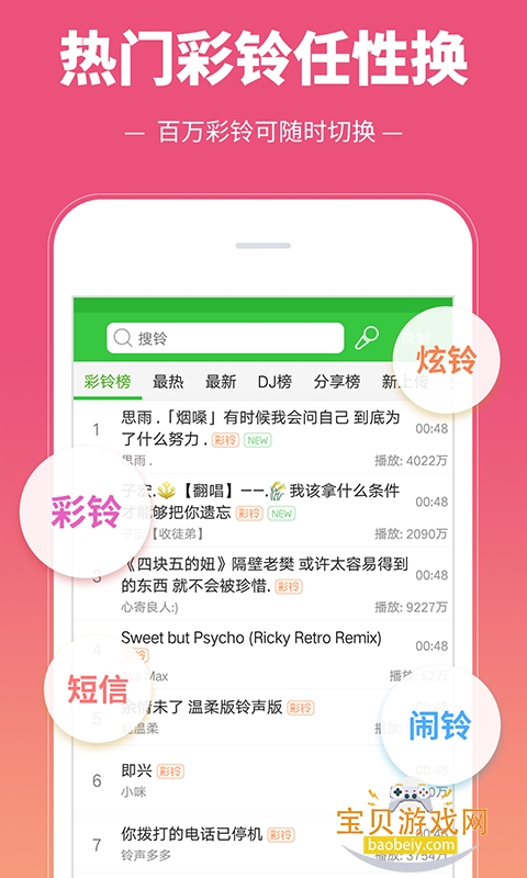 ���������°�׿�ֻ���v3.5.7.0 ��׿���ͼ4.