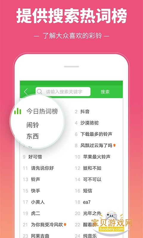 ���������°�׿�ֻ���v3.5.7.0 ��׿���ͼ3.