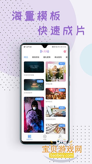 ���Ǽ������°�׿�ֻ���v1.6.8 �ֻ����ͼ3.