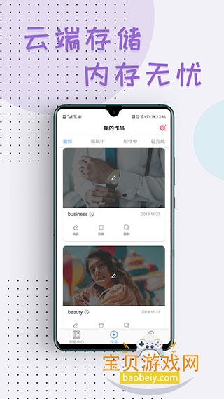 ���Ǽ������°�׿�ֻ���v1.6.8 �ֻ����ͼ2.