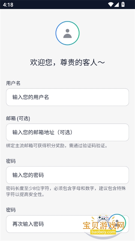 ҹ��AI������������������°汾v2.0.0 ��׿���ͼ4.