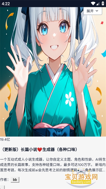 ҹ��AI������������������°汾v2.0.0 ��׿���ͼ6.