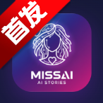 MissAI(��˿AI)app���°汾2026v1.3.9 ��׿��