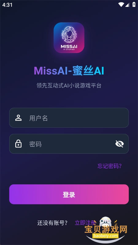 MissAI(��˿AI)app���°汾2026v1.3.9 ��׿���ͼ2.