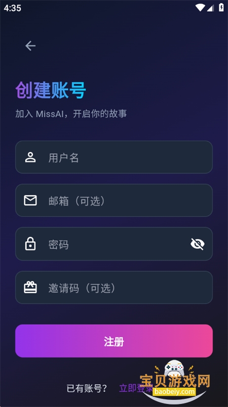 MissAI(��˿AI)app���°汾2026v1.3.9 ��׿���ͼ3.