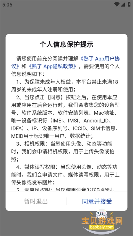 ����app�ٷ������ֻ���v1.0.1 ��׿���ͼ5.