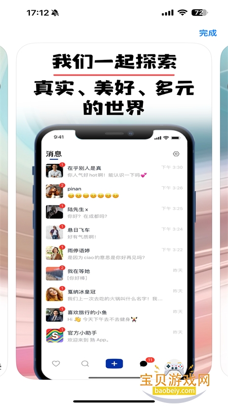 ����app�ٷ������ֻ���v1.0.1 ��׿���ͼ0.