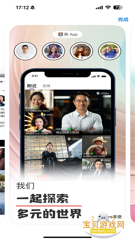 ����app�ٷ������ֻ���v1.0.1 ��׿���ͼ2.