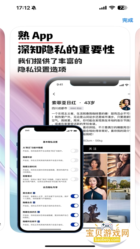 ����app�ٷ������ֻ���v1.0.1 ��׿���ͼ4.