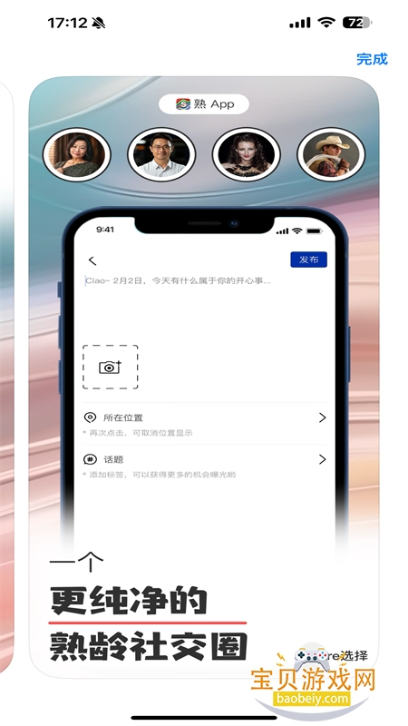 ����app�ٷ������ֻ���v1.0.1 ��׿���ͼ1.