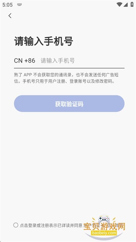 ����app�ٷ������ֻ���v1.0.1 ��׿���ͼ7.