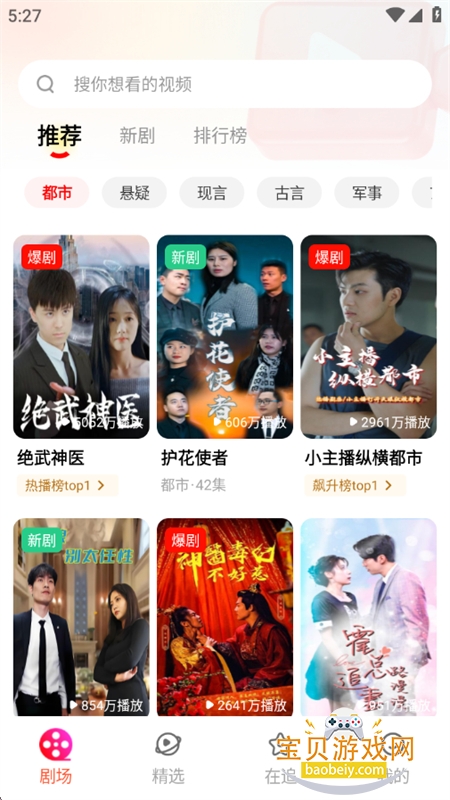 �ֻ���Ѷ̾�app��׿�ֻ���v1.0.9 �ٷ����ͼ3.