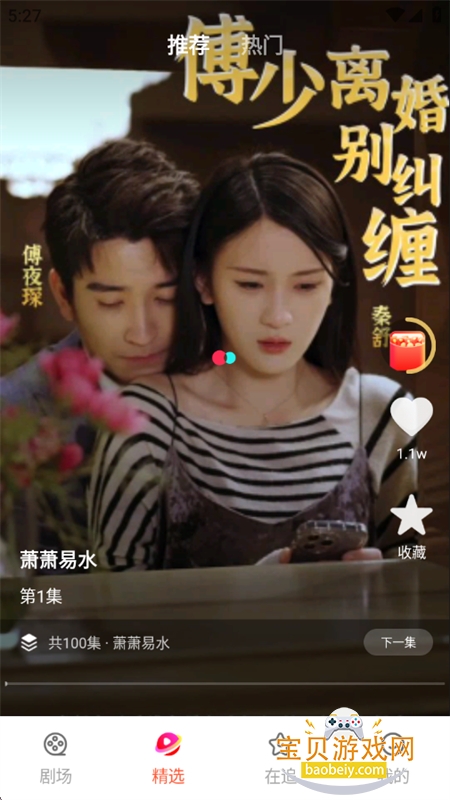 �ֻ���Ѷ̾�app��׿�ֻ���v1.0.9 �ٷ����ͼ1.