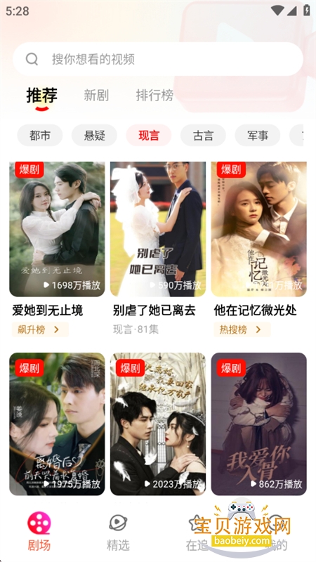 �ֻ���Ѷ̾�app��׿�ֻ���v1.0.9 �ٷ����ͼ6.