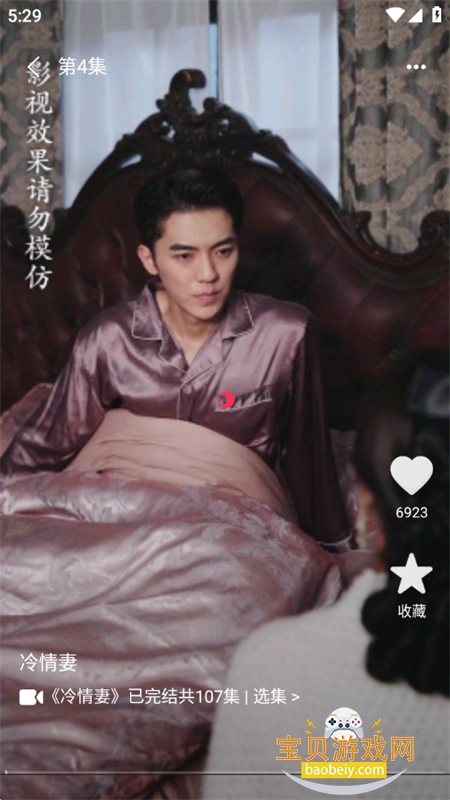 �ֻ���Ѷ̾�app��׿�ֻ���v1.0.9 �ٷ����ͼ8.