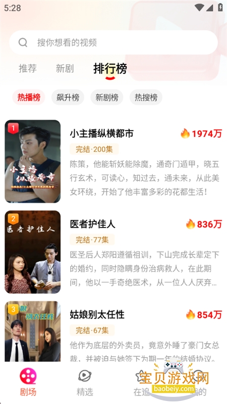 �ֻ���Ѷ̾�app��׿�ֻ���v1.0.9 �ٷ����ͼ5.