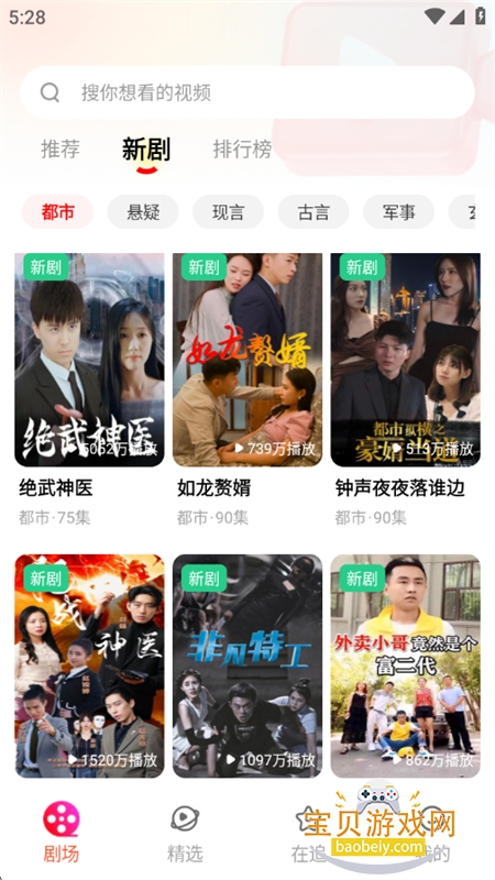 �ֻ���Ѷ̾�app��׿�ֻ���v1.0.9 �ٷ����ͼ4.