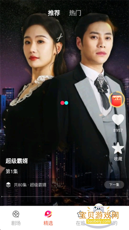 �ֻ���Ѷ̾�app��׿�ֻ���v1.0.9 �ٷ����ͼ2.