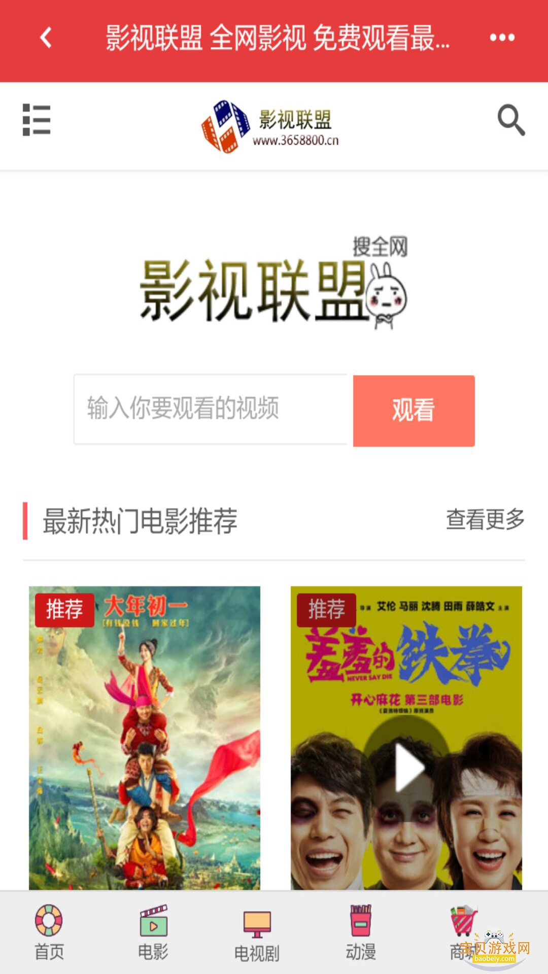 Ӱ����2026���°�v1.2.1 ��Ѱ��ͼ2.