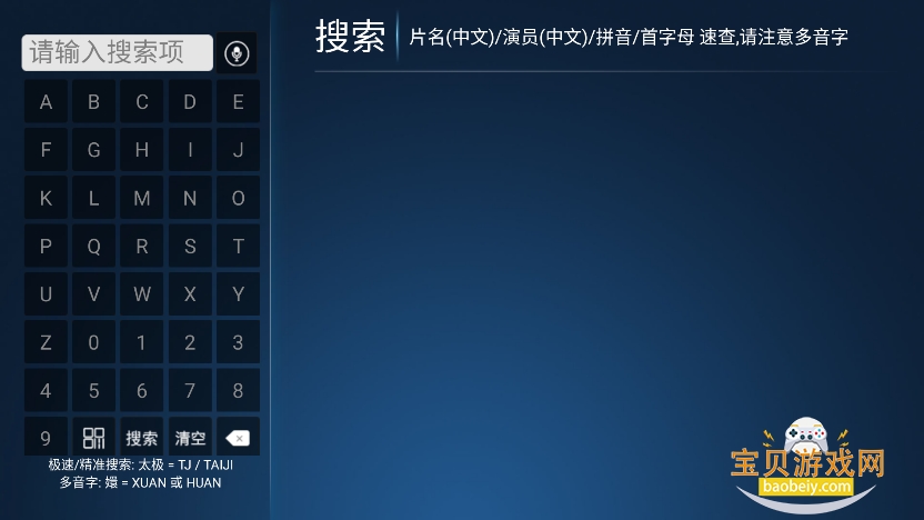 ���ӰԺtv��app���°�9.1�ֻ����ͼ0.