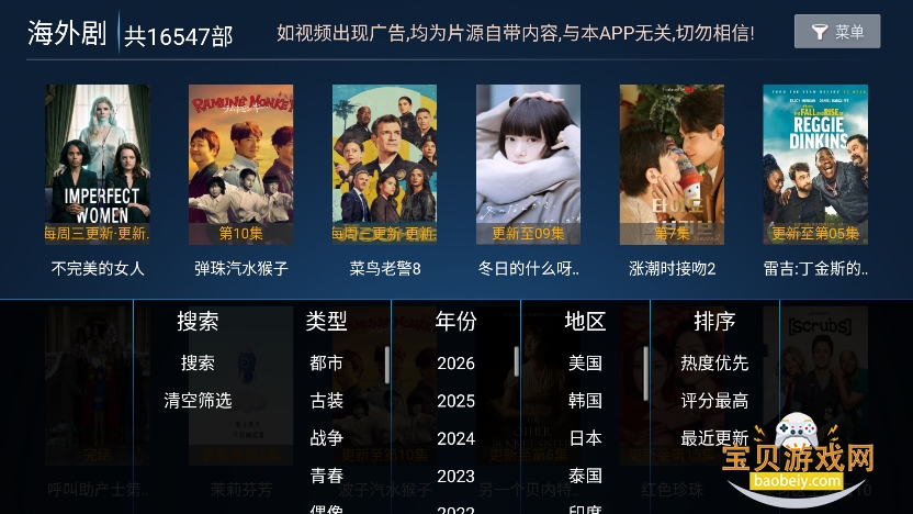 ���ӰԺtv��app���°�9.1�ֻ����ͼ3.