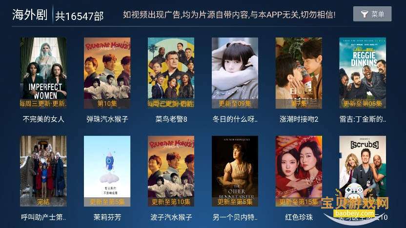 ���ӰԺtv��app���°�9.1�ֻ����ͼ4.