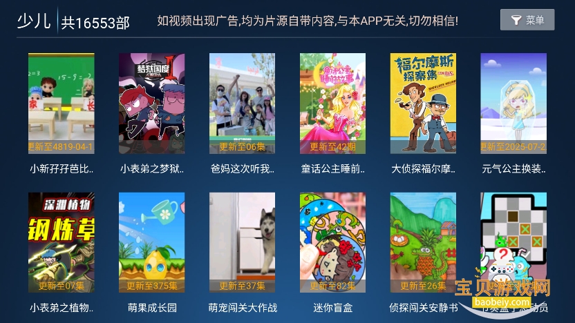 ���ӰԺtv��app���°�9.1�ֻ����ͼ5.