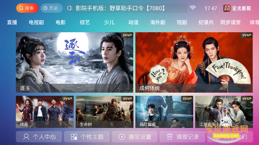 ���ӰԺtv��app���°�9.1�ֻ����ͼ6.