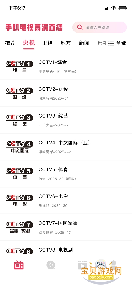 ����Ӱ��app�ٷ���v3.3 ��׿���ͼ3.