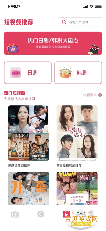 ����Ӱ��app�ٷ���v3.3 ��׿���ͼ2.