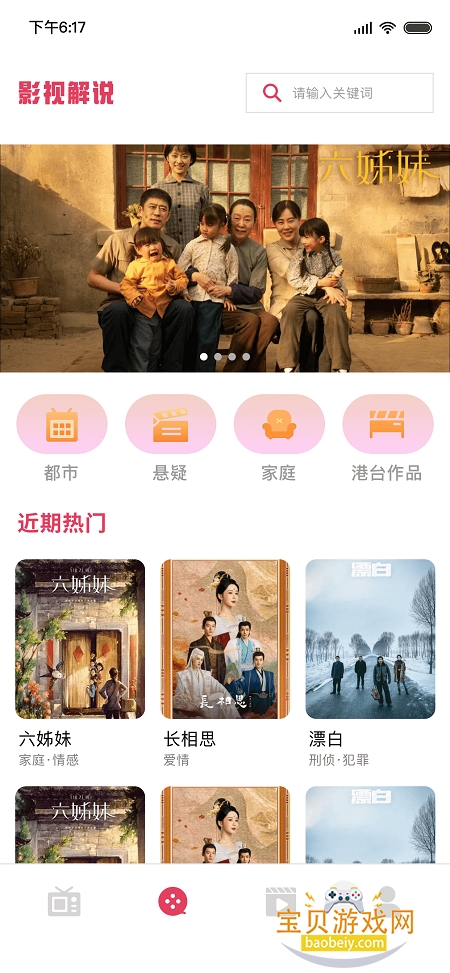 ����Ӱ��app�ٷ���v3.3 ��׿���ͼ1.