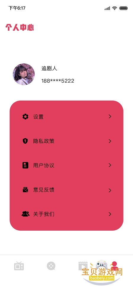 ����Ӱ��app�ٷ���v3.3 ��׿���ͼ0.