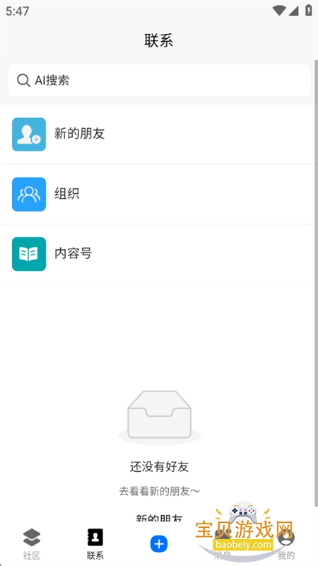 ��ʶapp��׿���°汾2026v1.3.4 ��׿���ͼ4.