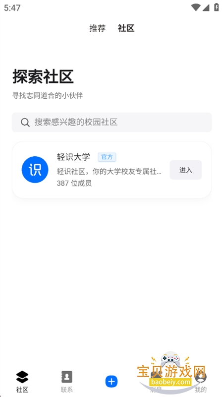 ��ʶapp��׿���°汾2026v1.3.4 ��׿���ͼ3.