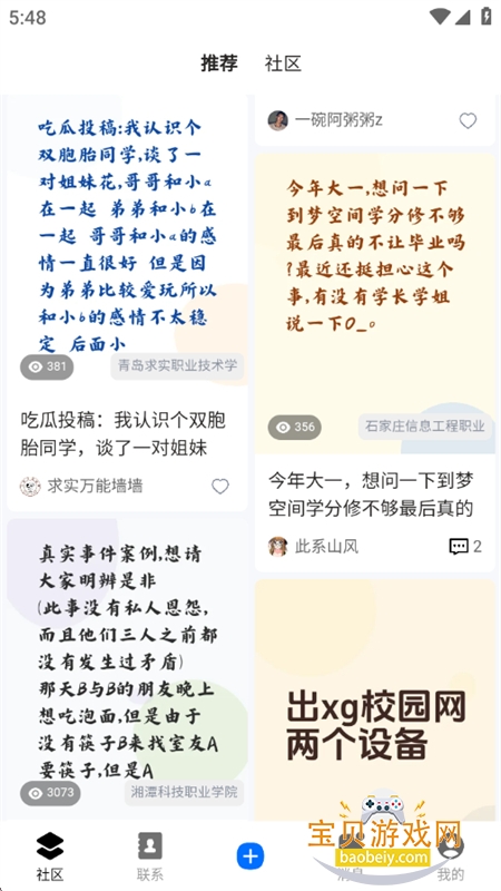 ��ʶapp��׿���°汾2026v1.3.4 ��׿���ͼ8.