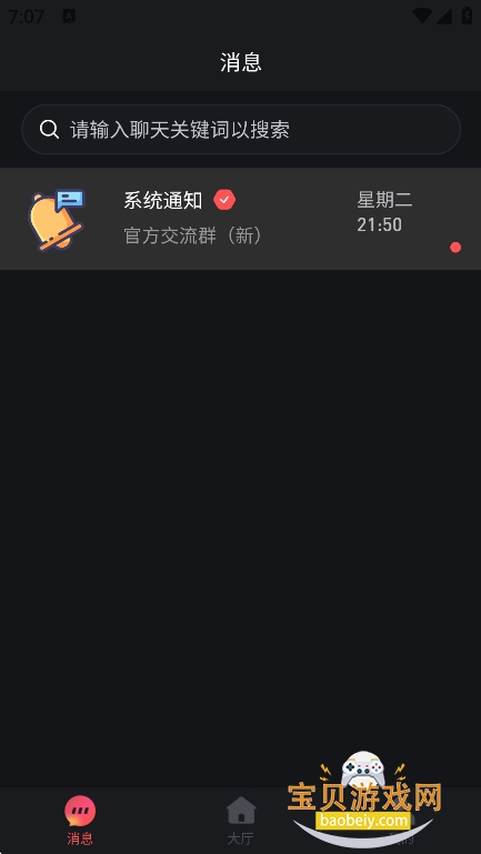 ֯��ai�����������°汾v1.1.8��׿���ͼ5.