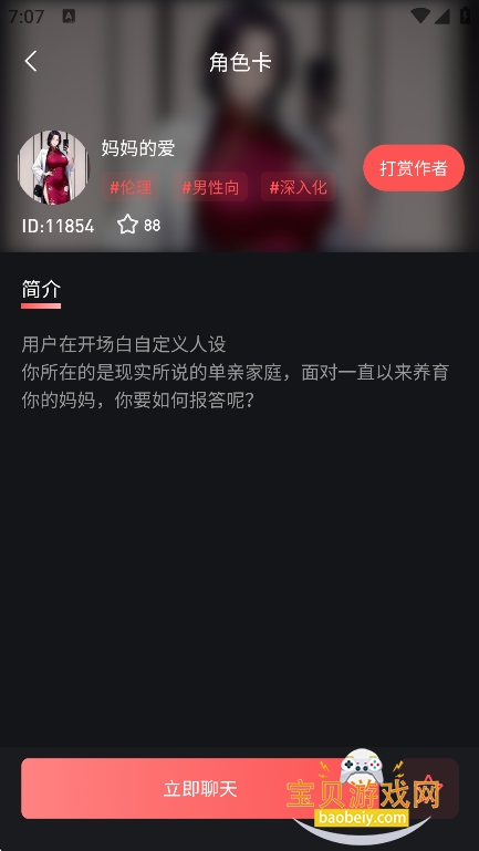 ֯��ai�����������°汾v1.1.8��׿���ͼ0.