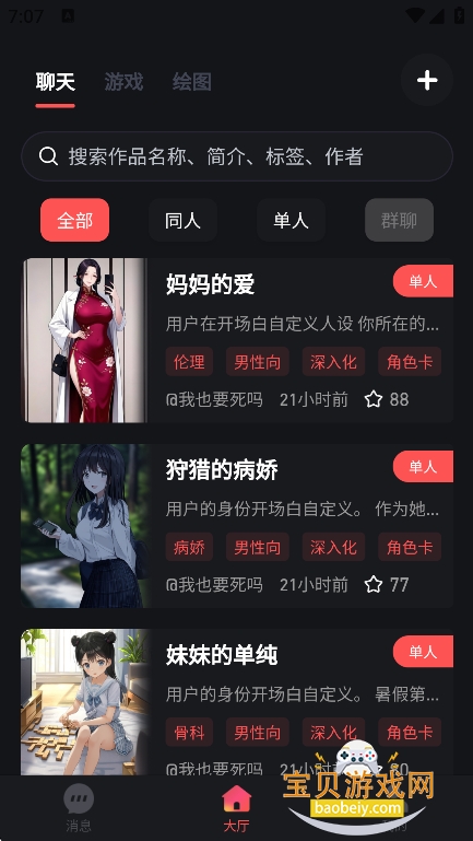 ֯��ai�����������°汾v1.1.8��׿���ͼ4.